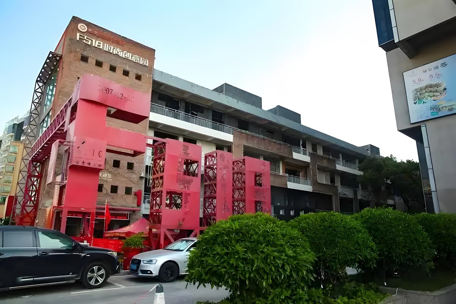 F518时尚创意园外观图