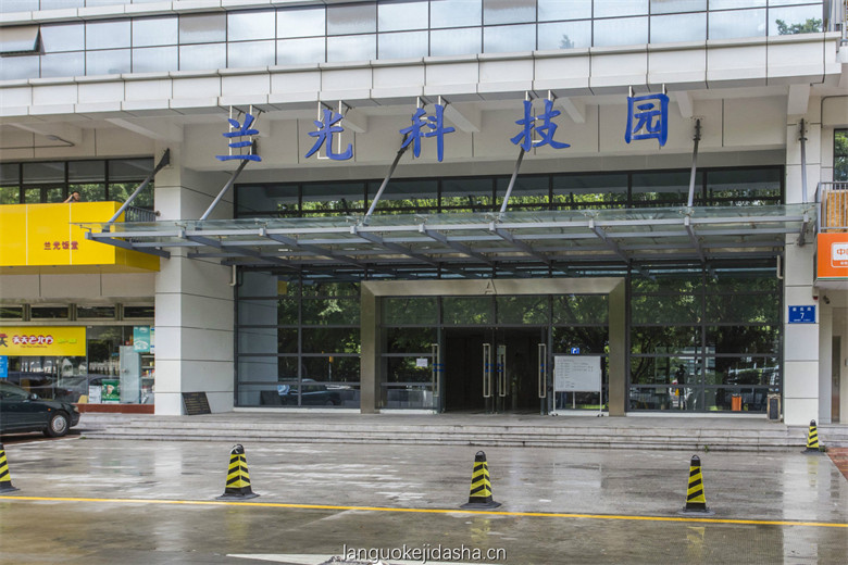 兰光科技大厦图片