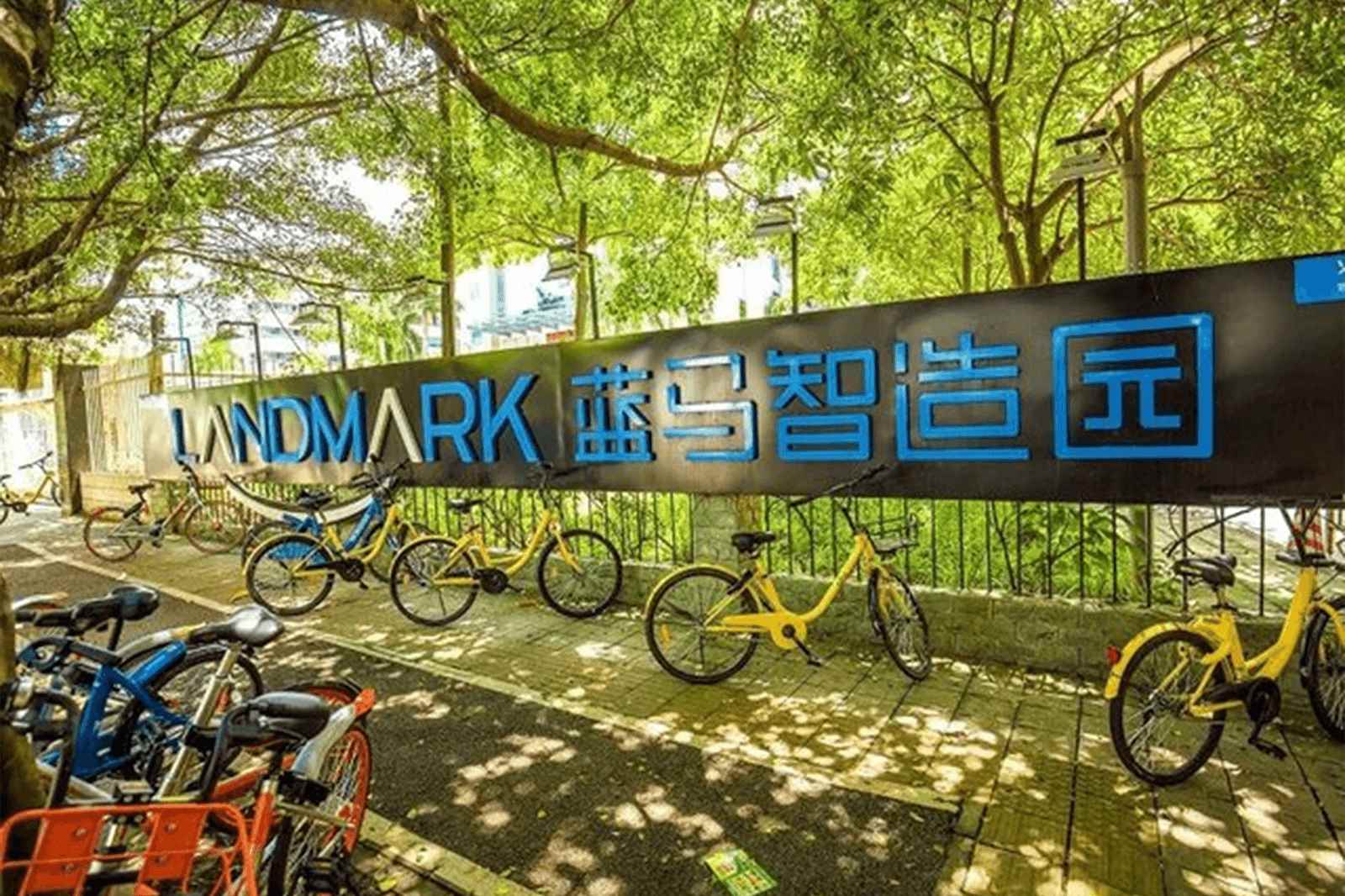 蓝马智造园大堂图片